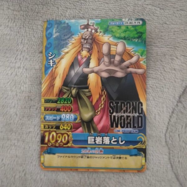 美品 ワンピース ストロングワールド 特典 劇場限定スペシャルカード トレカ ゲーム ONE PIECE