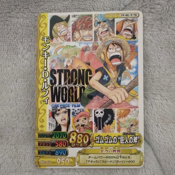 美品 ワンピース ストロングワールド 特典 劇場限定スペシャルカード トレカ ゲーム ONE PIECE
