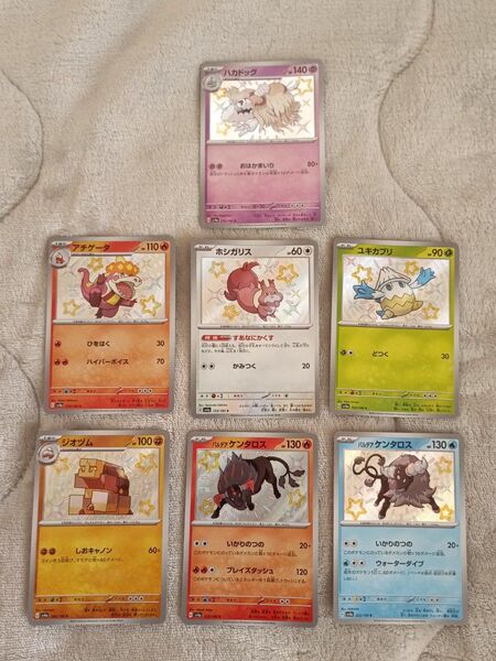 ポケモンカード 色違い SV4a シャイニートレジャーex セット まとめ売り ポケカ ポケモンカード