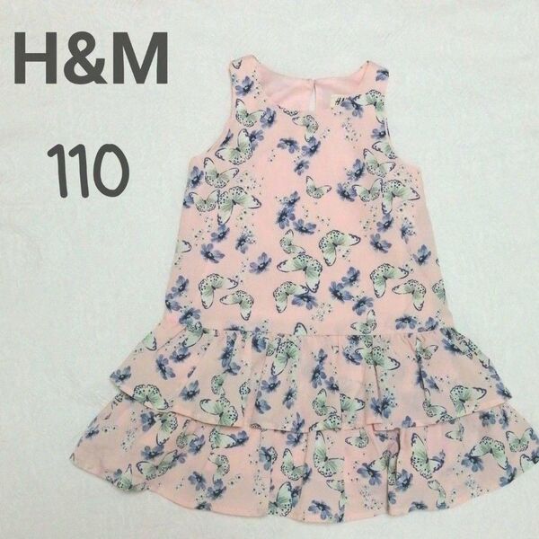 H&M 110cm ノースリーブ ワンピース 花柄 総柄 ピンク フリル ティアード ガールズ キッズ
