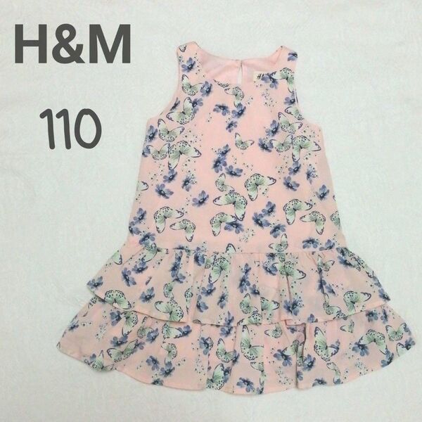 H&M 110cm ノースリーブ ワンピース 花柄 総柄 ピンク フリル ティアード ガールズ キッズ