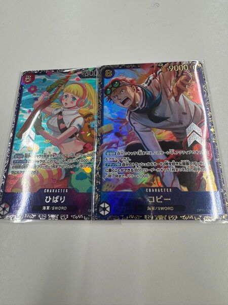 コビー ひばり フラッグシップバトル プロモ ワンピースカード