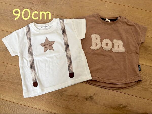 ベビー 半袖 Tシャツ 90cm 2枚セット売り 男の子 女の子