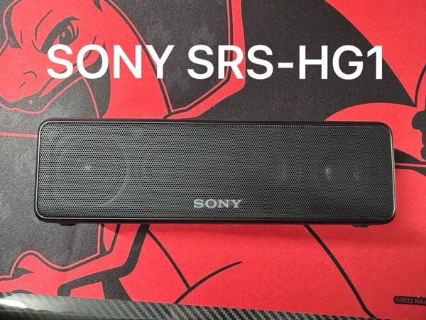 SONY SRS-HG1 ワイヤレス ブラック Bluetooth