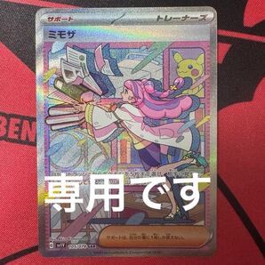 ポケモンカード ナンジャモSR ミモザSAR シロナの覇気SAR 3枚セット