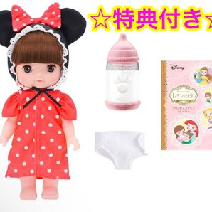 魔法のプリンセス ステップドール レミン (特典付き)
