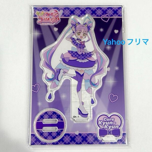 キミとアイドルプリキュア アクリルスタンド キュアキュンキュン 紫雨こころ プリティストア限定