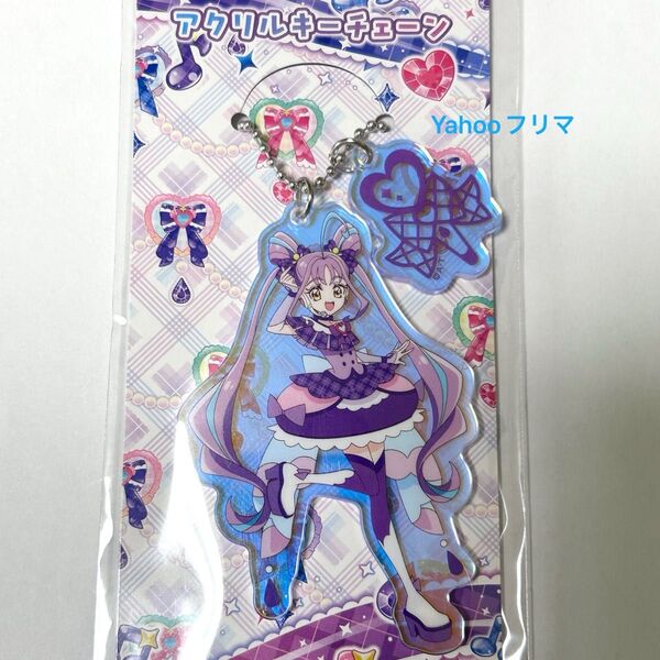 キミとアイドルプリキュア プリティストア限定 キュアキュンキュン 紫雨こころ アクリルキーチェーン キーホルダー