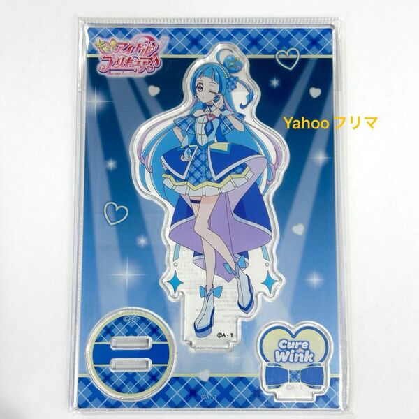 キミとアイドルプリキュア キュアウインク アクリルスタンド プリティストア限定