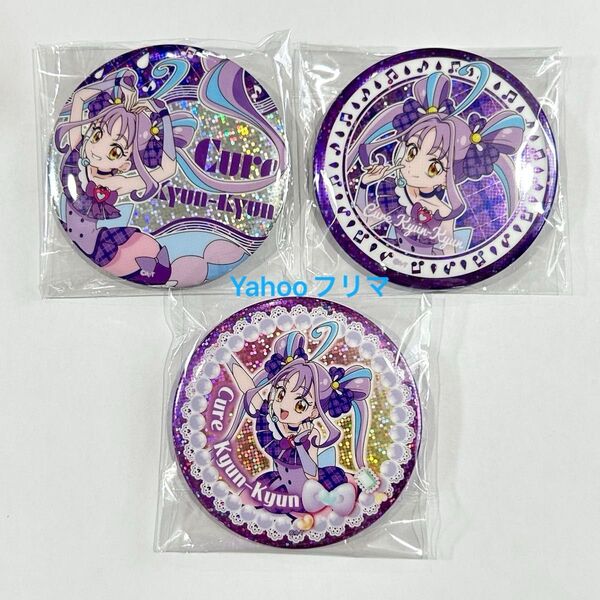 キミとアイドルプリキュア BIGホログラム缶バッジ キュアキュンキュン 食玩 フルタ