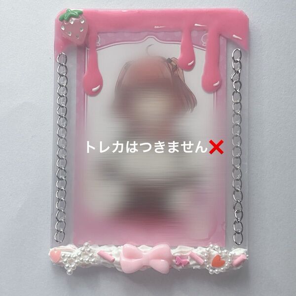 ホイップデコ トレカ硬質ケースデコ