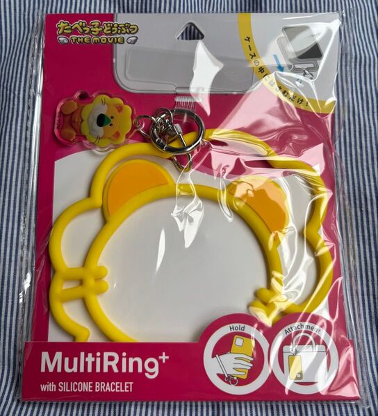 たべっ子どうぶつ スマホマルチリング らいおん 新品未開封