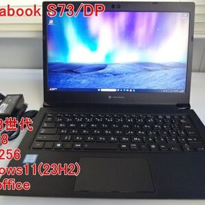 dynabook S73/DP i5第8世代 SSD256 MEM8 Win11(23H2) MSOffice美品