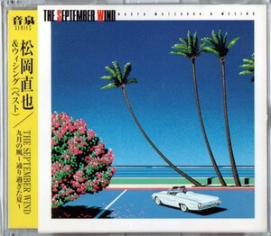 ◆【中古・送料無料】松岡直也＆ウィシング ／ 九月の風 THE SEPTEMBER WIND 【音泉】