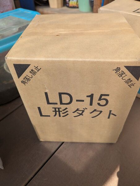 富士工業 LD-15L型ダクト