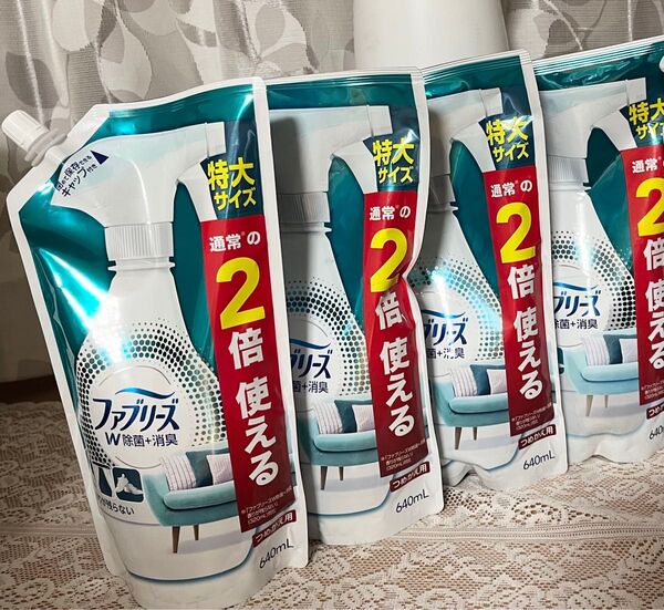 ファブリーズ W 除菌・消臭 640ml 特大サイズ 通常の2倍使える ×4袋