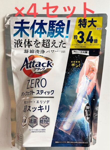 花王 アタックZERO パーフェクトスティック 約3.4倍 特大24本 ×4セット