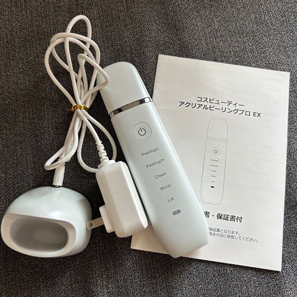 COSBEAUTY Aqurial Peeling ProEX コスビューティーアクリアルピーリングプロEX 美顔器