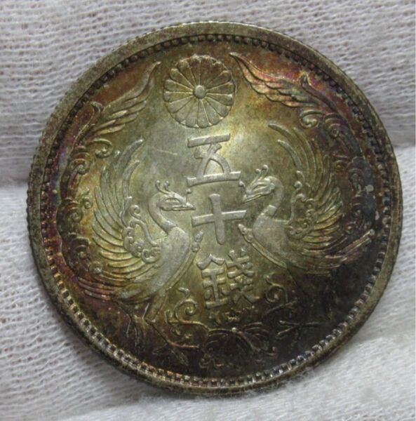 古銭 小型50銭銀貨 大特年 昭和13年 鳳凰 4.95g