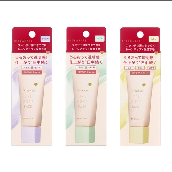 インテグレート ウルピュアベース SPF50+ PA++++ 化粧下地