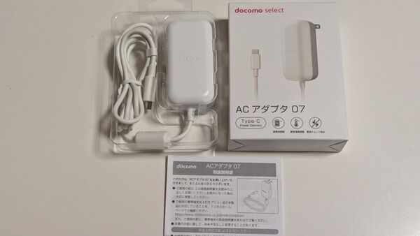 docomo select ACアダプタ07(ホワイト)