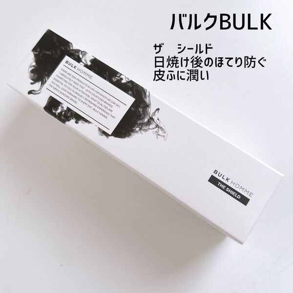 バルクオム ザ シールド BULKHOMME