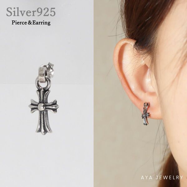 シルバー925 クロス スタッドピアス 十字架 silver925 アンティーク
