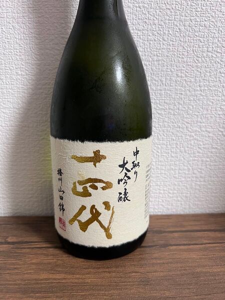 十四代 中取り大吟醸 播州山田錦 720ml 2022年4月製造