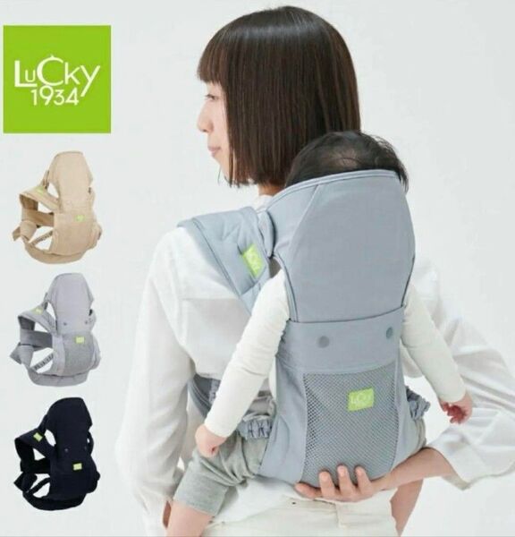 Lucky 1934 多機能ベビーキャリア 抱っこ紐 ネイビー