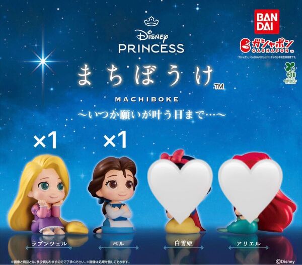 Disney Princess まちぼうけ~いつか願いが叶う日まで…~ ラプンツェル ベル