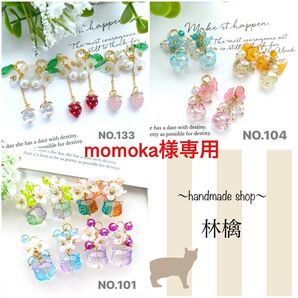 momoka様専用/人気☆ミニミニ苺×白花のゆらゆらチャーム/ガラスビーズチャーム/イチゴ/猫チャーム/鈴丸バブルビーズチャーム