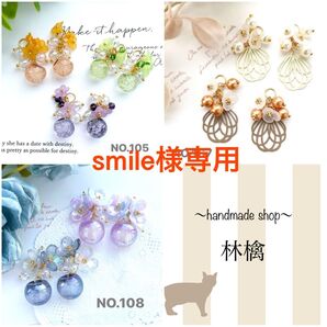 smile様専用☆/人気☆シュワシュワバブル鈴丸×カラーフラワー/シャワーフラワー/ハンドメイドチャーム/泡