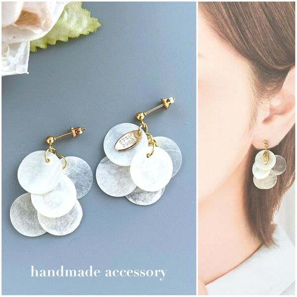 NO.370 再再販☆ホワイトラウンドシェル/ゴールド/ピアス/イヤリング/サージカルステンレス/金具変更無料☆