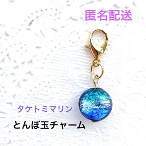 NO.151 再再販☆とんぼ玉チャーム 蛍石 ホタルガラス ハンドメイドチャーム ネックレス変更可能