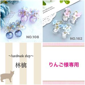 りんご様専用/NO.108 【再販】人気☆ミルキークリアバブル鈴丸ビーズ×オーロラフラワー/ハンドメイドチャーム