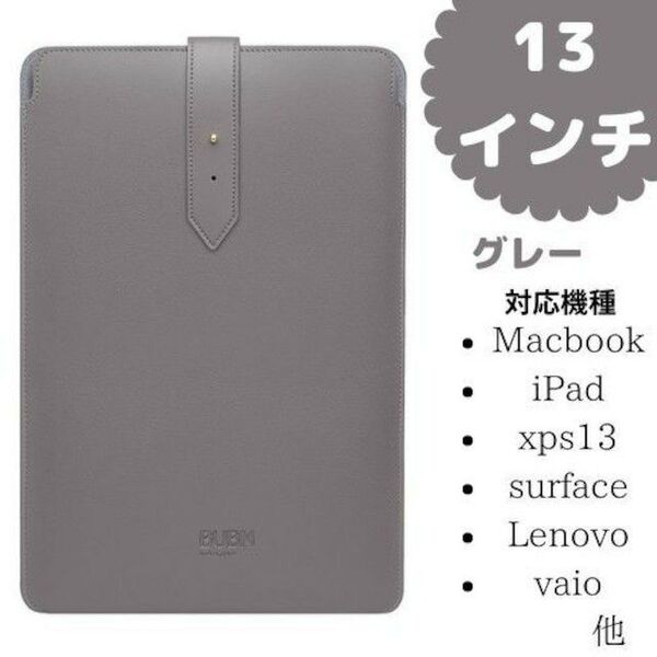 ノートパソコンバッグ シンプル ノートパソコン ケース ipad MacBook 13インチ グレー450307