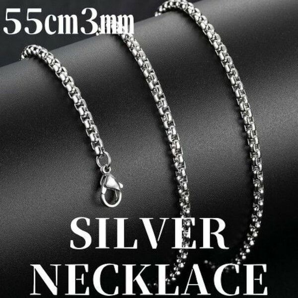 アズキチェーン ネックレス シルバー 3mm/55cm メンズ レディース シンプル カジュアル716651