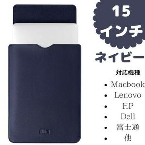 ノートパソコンバッグ ノートパソコン ケース MacBook Dell 15インチ ネイビー452887