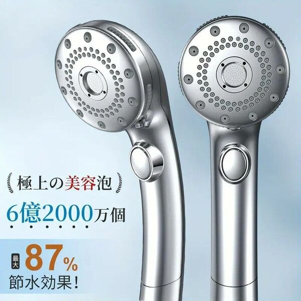 ウルトラファイン ナノバブル シャワーヘッド 5段階 水流調整 節水 保湿ミスト ハンドヘルドクローム仕上げ シルバー513563