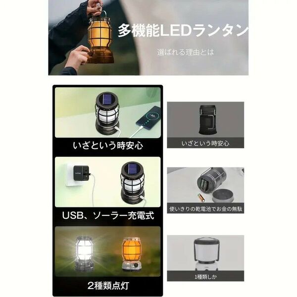 ランタン LEDソーラー充電 超高輝度1000ルーメン 2色切替え 防災用中電灯 アウトドア キャンプ721244