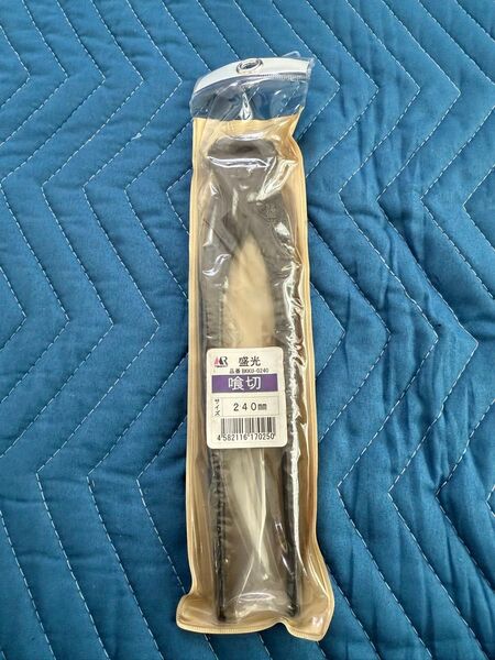 盛光 喰切 BKKU-0240 サイズ240mm