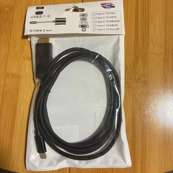 HDMI-TYPE C 変換ケーブル