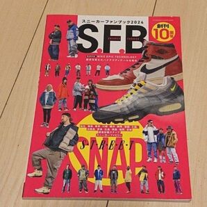 SFB スニーカーファンブック2024