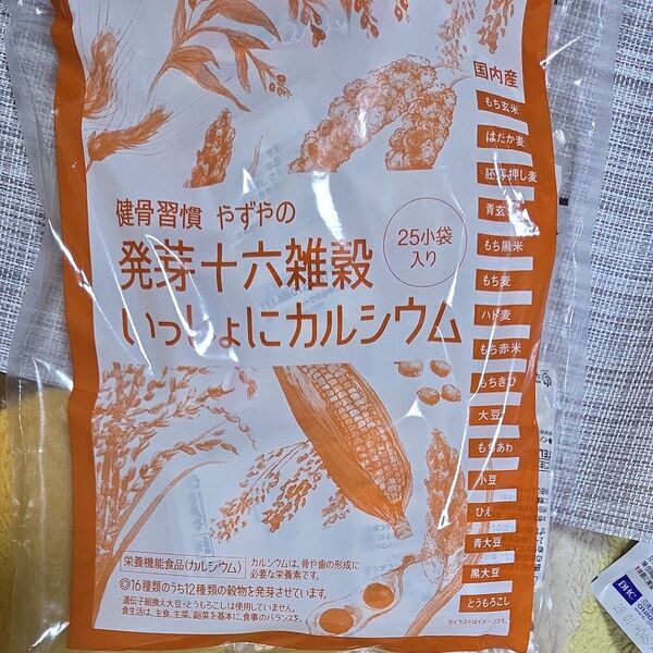 やずや 発芽十六雑穀いっしょにカルシウム(700g 28g×25小袋)