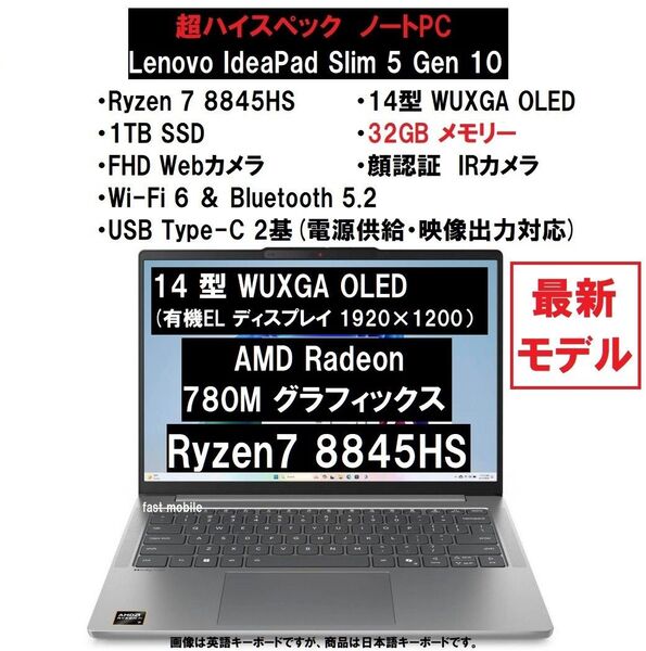 新品 有機EL Lenovo IdeaPad Slim 5 Gen 10 Ryzen7 8845HS/32G/1TB/14型