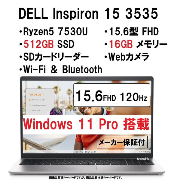 新品 11Pro搭載 DELL Inspiron 15 AMD Ryzen5 7530U/16G/512G/15.6型/WiFi