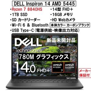 新品 DELL Inspiron 14 AMD 5445 Ryzen7 8840HS/16G/1TB/14型/WiFi6/BK