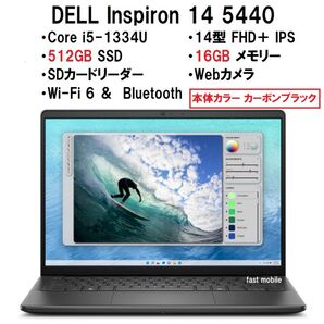 新品 DELL Inspiron 14 Intel 5440 Core i5-1334U/512G/16G/14型/WiFi6/B