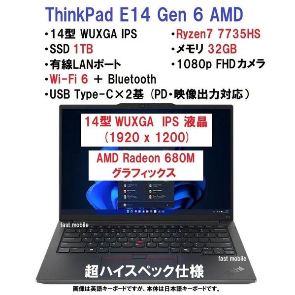 新品 Lenovo ThinkPad E14 Gen 6 Ryzen7 7735HS/32G/1TB/14型/Wi-Fi6