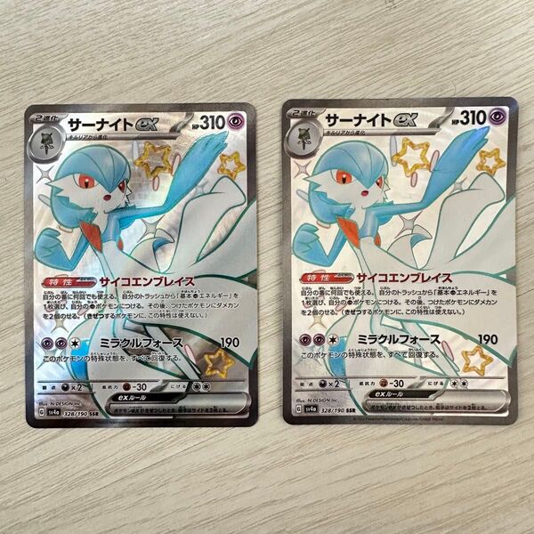 ポケモンカード サーナイトex SSR ポケカ 色違い 2枚セット
